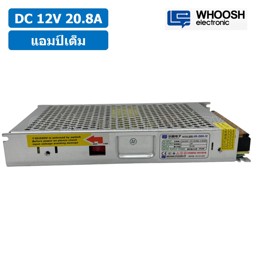(1ชิ้น) HX-250H-12 12VDC 20.8A สวิตชิ่งเพาเวอร์ซัพพลาย แหล่งจ่ายไฟ ตัวแปลงไฟ Switching Power Supply WHOOSH ELECTRONIC