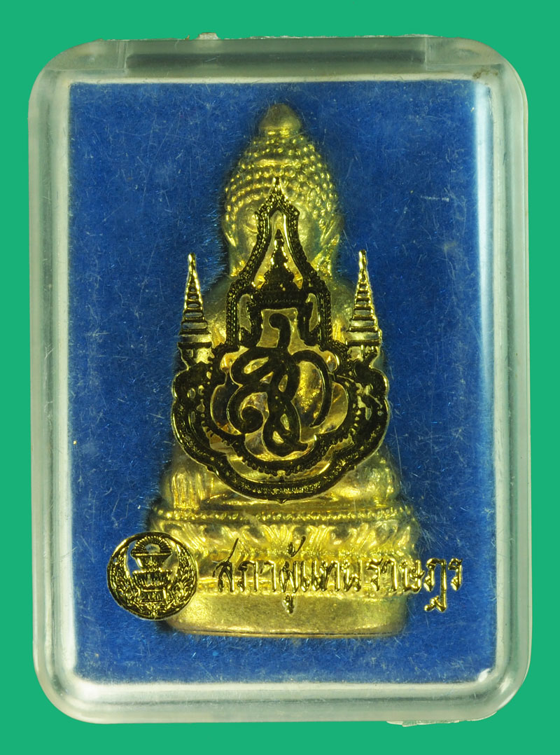 *37671พระกริ่งจักรตรี สก. ปลุกเสก 16 พิธี พิมพ์ใหญ่ สภาผู้แทนราษฎรจัดสร้าง พร้อมกล่องเดิม(หลวงปุ่หงษ์ วัดเพชรบุรี ร่วมปลุกเสก) 7