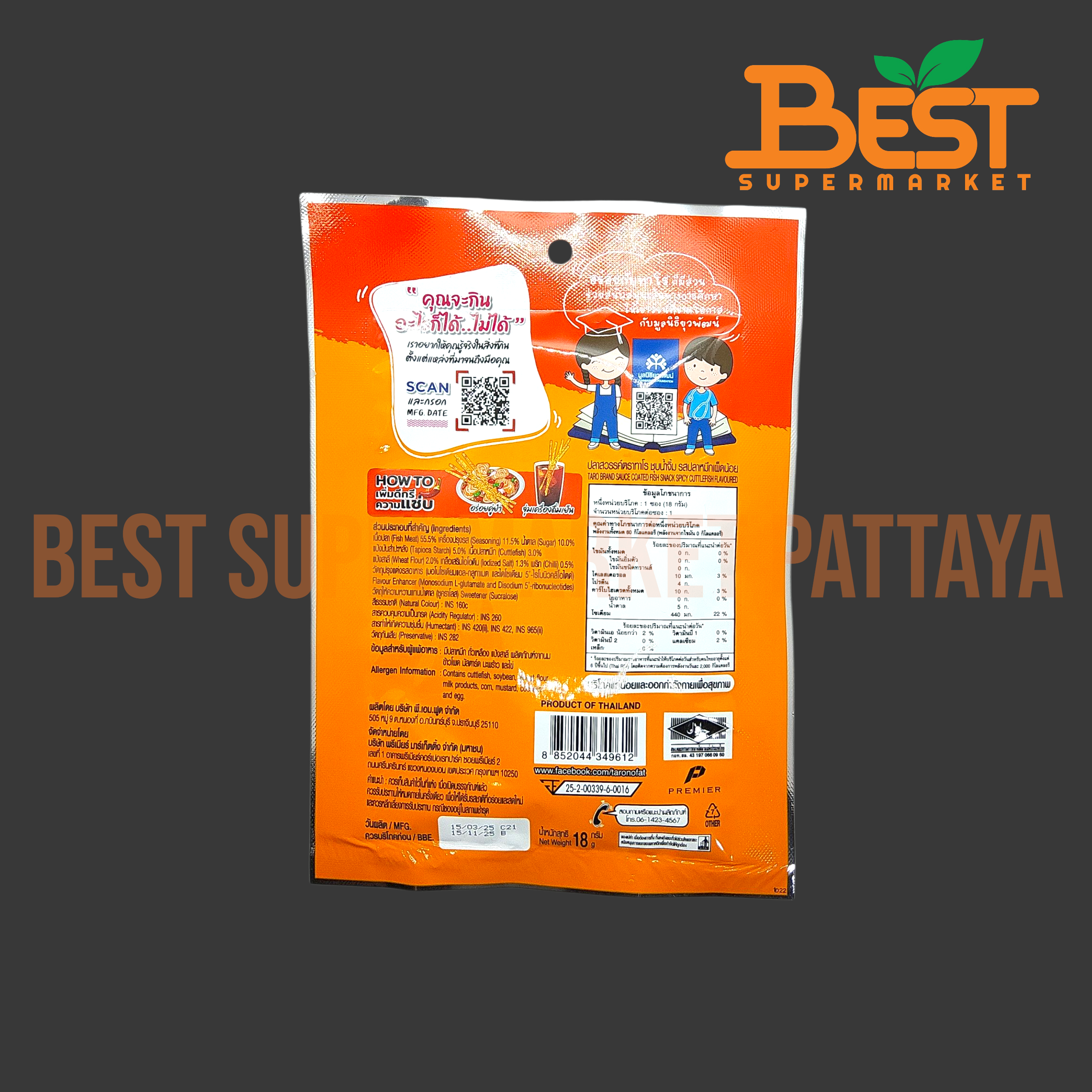 ทาโร ปลาสวรรค์ รสปลาหมึกเผ็ดน้อย 18 กรัม. Taro Sauce Coated Fish Snzck Spicy Cuttlefish Flavoured 18 g.