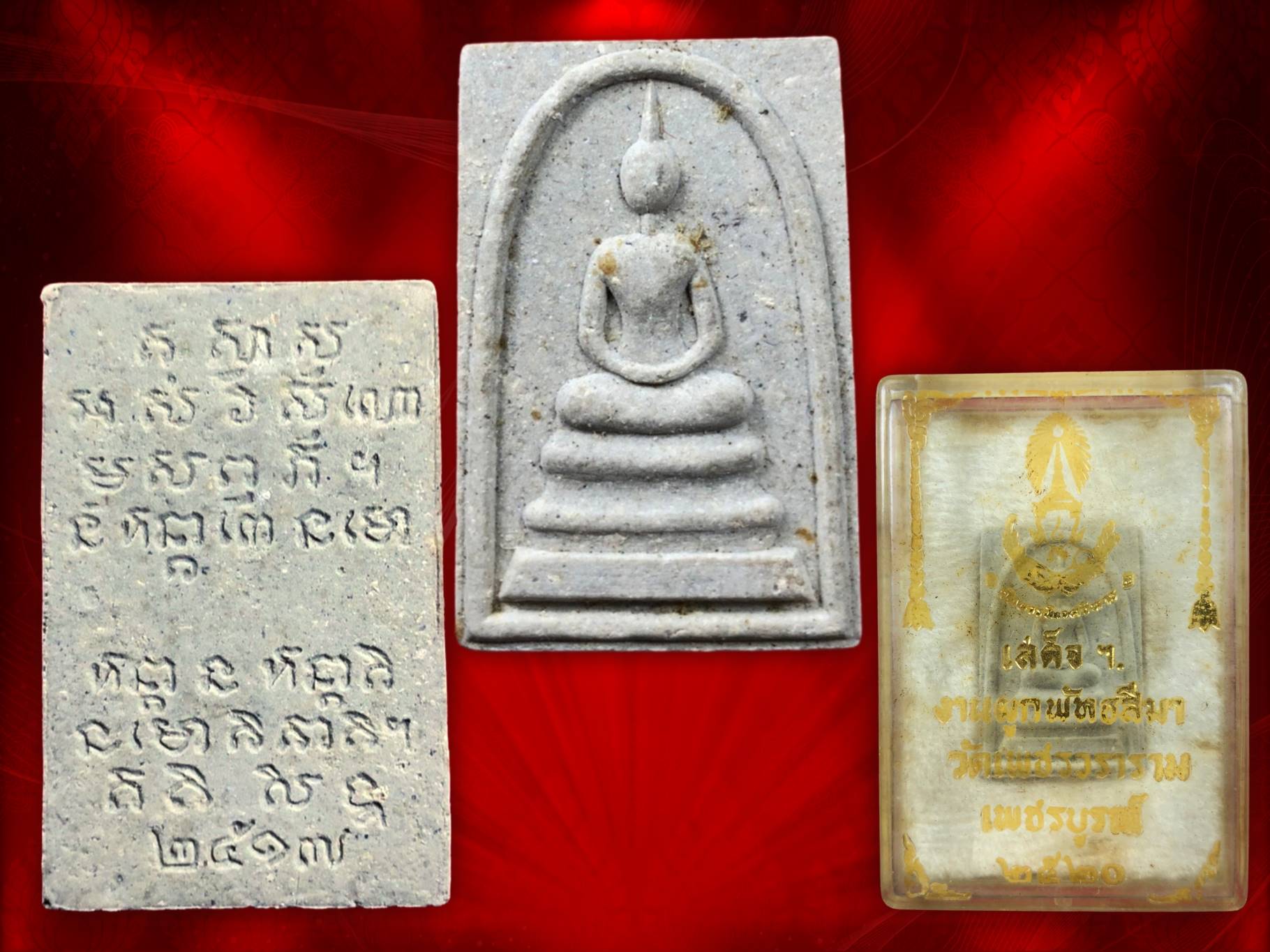 พระสมเด็จ สุคโต วัดบวรนิเวศวิหาร พ.ศ.2517 พิมพ์พระสมเด็จ พิมพ์เล็ก พร้อมกล่องครบถ้วน บรรจุมวลสารมงคล ที่สำคัญที่สุดแห่งความหายากสุดๆ