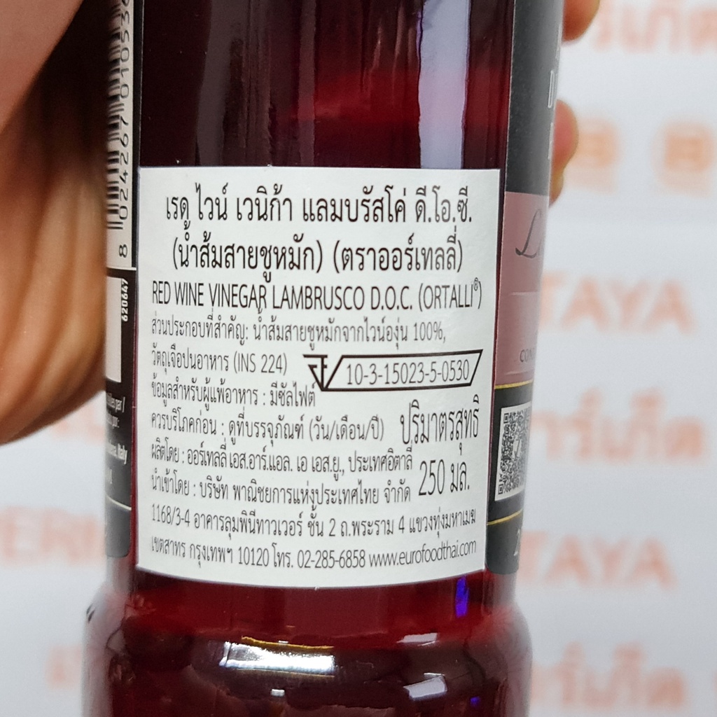 ออร์เทลลี่ น้ำส้มสายชู หมักจากไวน์ 250 มล. Ortalli Wine Vinegar 250 ml.