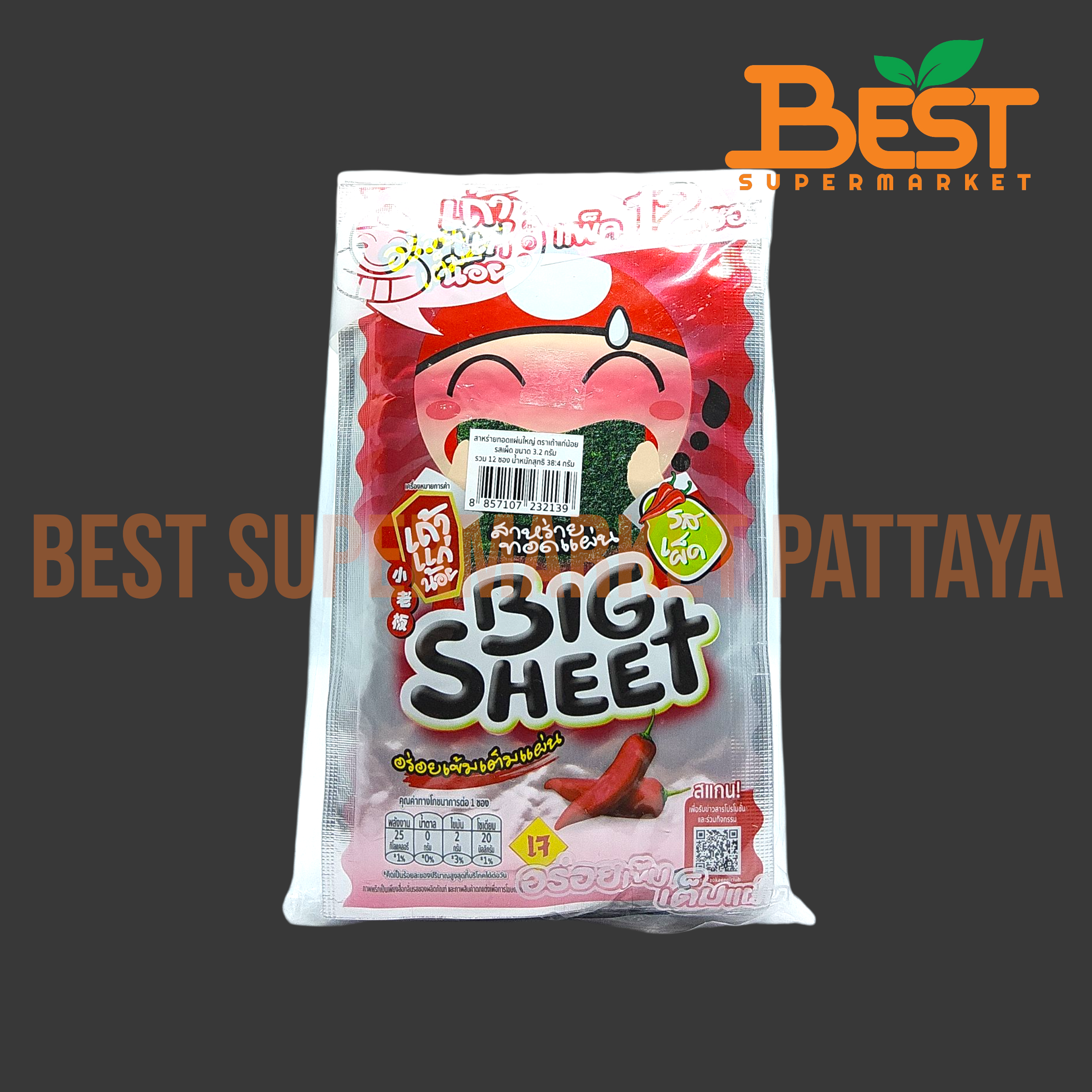 เถ้าแก่น้อย สาหร่ายทอดแผ่นใหญ่ รสเผ็ด 12ซอง x 3.2 กรัม.Crispy Seaweed Big Sheet Spicy Flavour 12 sachets x 3.2 g.