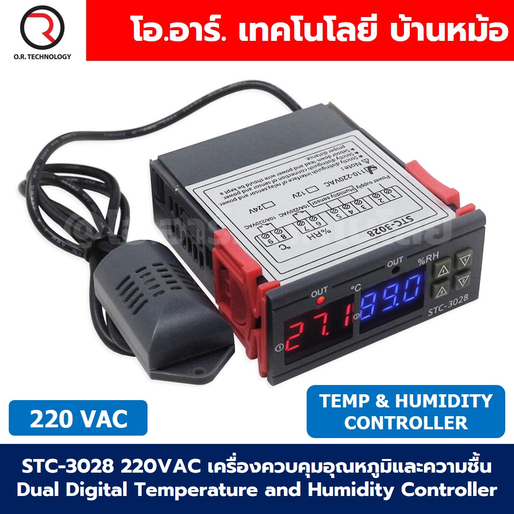 STC-3028 12VDC/24VDC/220VAC เครื่องควบคุมอุณหภูมิและความชื้น Dual Digital Temperature and Humidity Controller