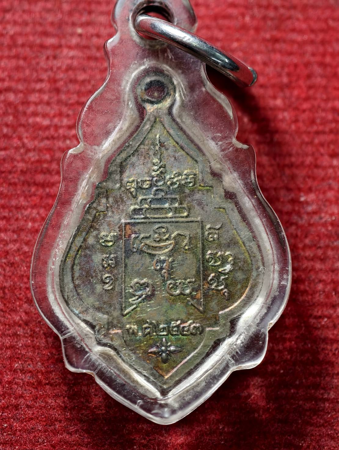 เหรียญหลวงพ่อรุ่ง พิมพ์เล็ก วัดท่ากระบือ จ.สมุทรสาคร ปี 2543 (SKU-13783)