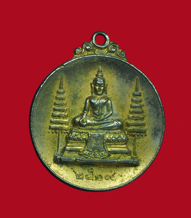 *30663 เหรียญพระพุทธ หลวงพ่อแพ วัดพิกุลทองปี 2519 สิงห์บุรี 82