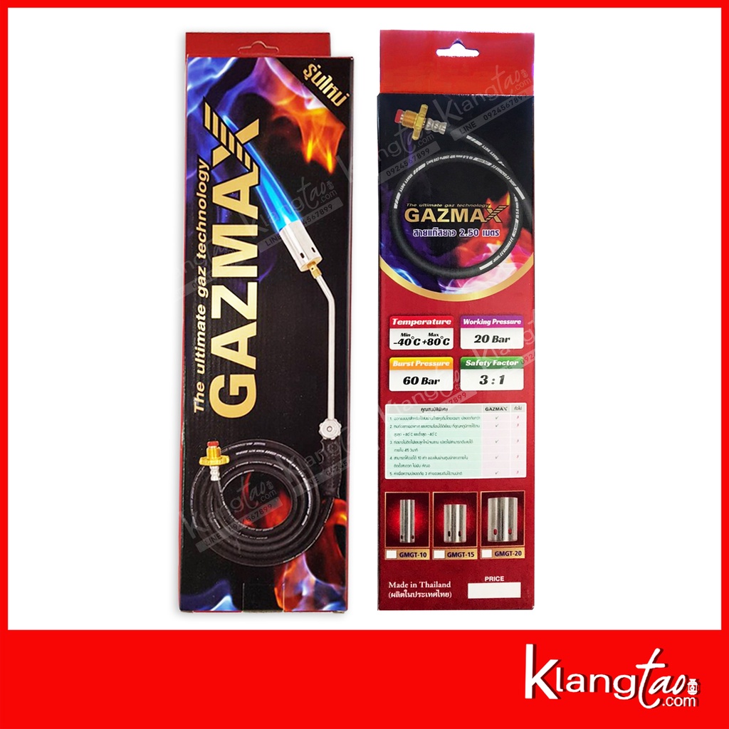 Gazmax หัวพ่นไฟ ต่อกับถังแก๊ส LPG รุ่น GMGT-20 พ่นหัวหมู พ่นขาหมู (หัวพ่น ขนาด 2 นิ้ว)