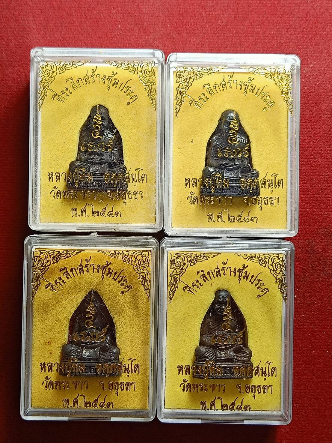 รูปหล่อหลวงปู่ทิม วัดพระขาว จ.อยุธยา ปี 2543 พร้อมกล่อง องค์ละ 100 มีจำนวน 4 องค์ โปรดระบุจำนวน (SKU-07371)