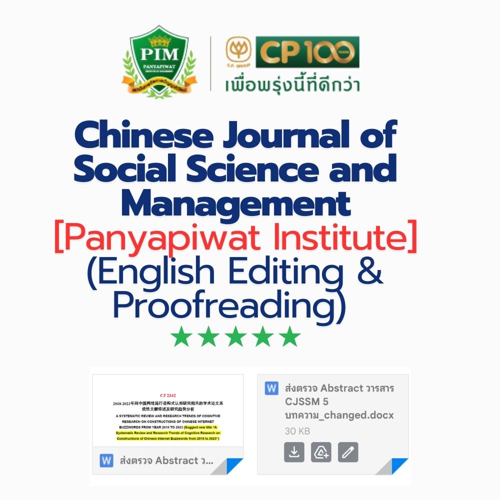 แปลเอกสารวิชาการ และตรวจ Proofreading เวอร์ชั่นภาษาอังกฤษ ให้กับ สถาบันปัญญาภิวัฒน์