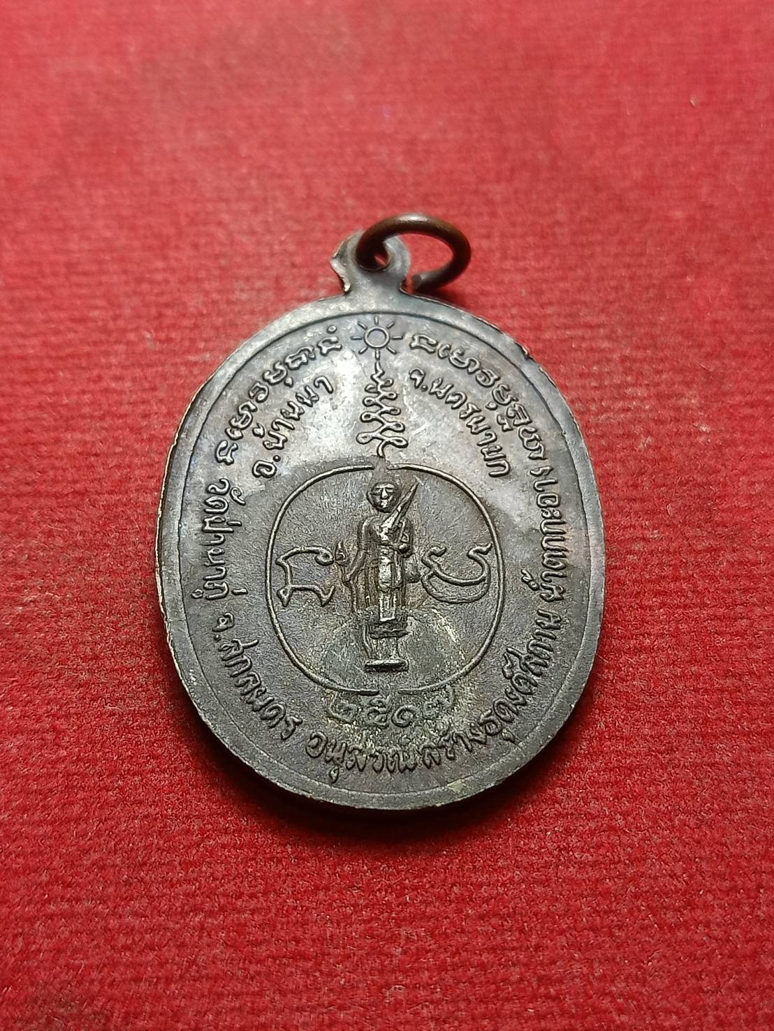 เหรียญพระอาจารย์กว่า สุมโน วัดป่านาภู่ จ.สกลนคร ปี 2517 (SKU-07065)