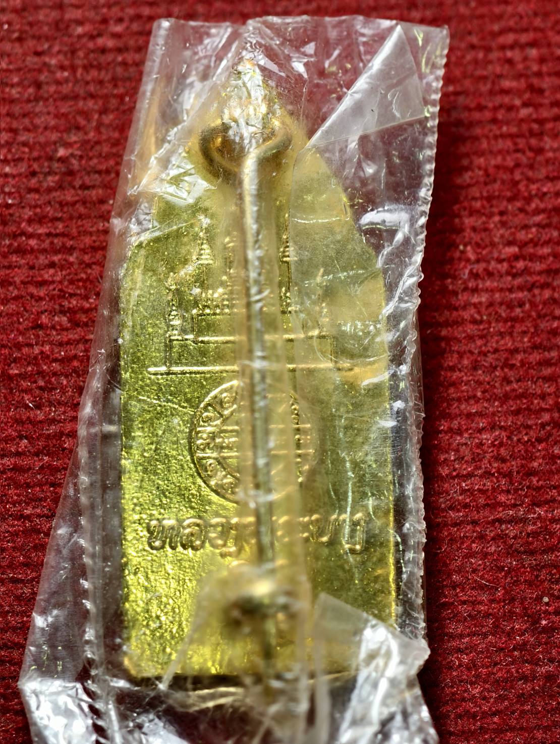 เหรียญ พระบางพุทลาวันต์ หลวงพระบาง สปป.ลาว (SKU-13396)