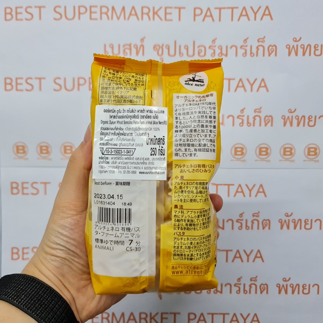 อัลเซ เนโร ออร์แกนิค ดูรัม วีท เซโมลิน่า พาสต้า รูปสัตว์ 250 กรัม Alce Nero Organic Pasta Farm Animal Shape 250 g.