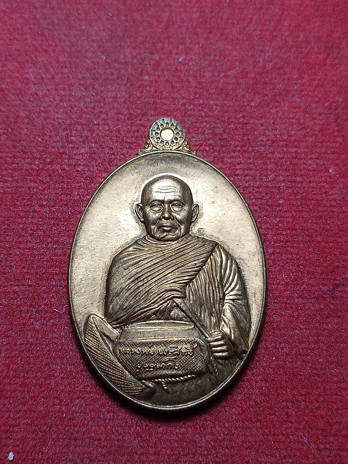 เหรียญรับทรัพย์หลวงพ่อประสิทธิ์ วัดศรีมุงเมือง จ.เชียงใหม่ (SKU-10647)