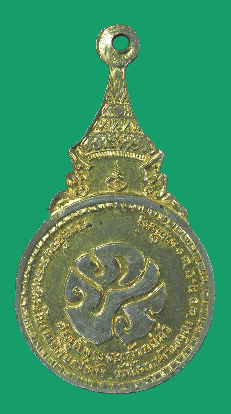 *33499 เหรียญหลวงพ่อปาน วัดโคกสมณาคุณ สงขลา กระหลั่ยทอง 75