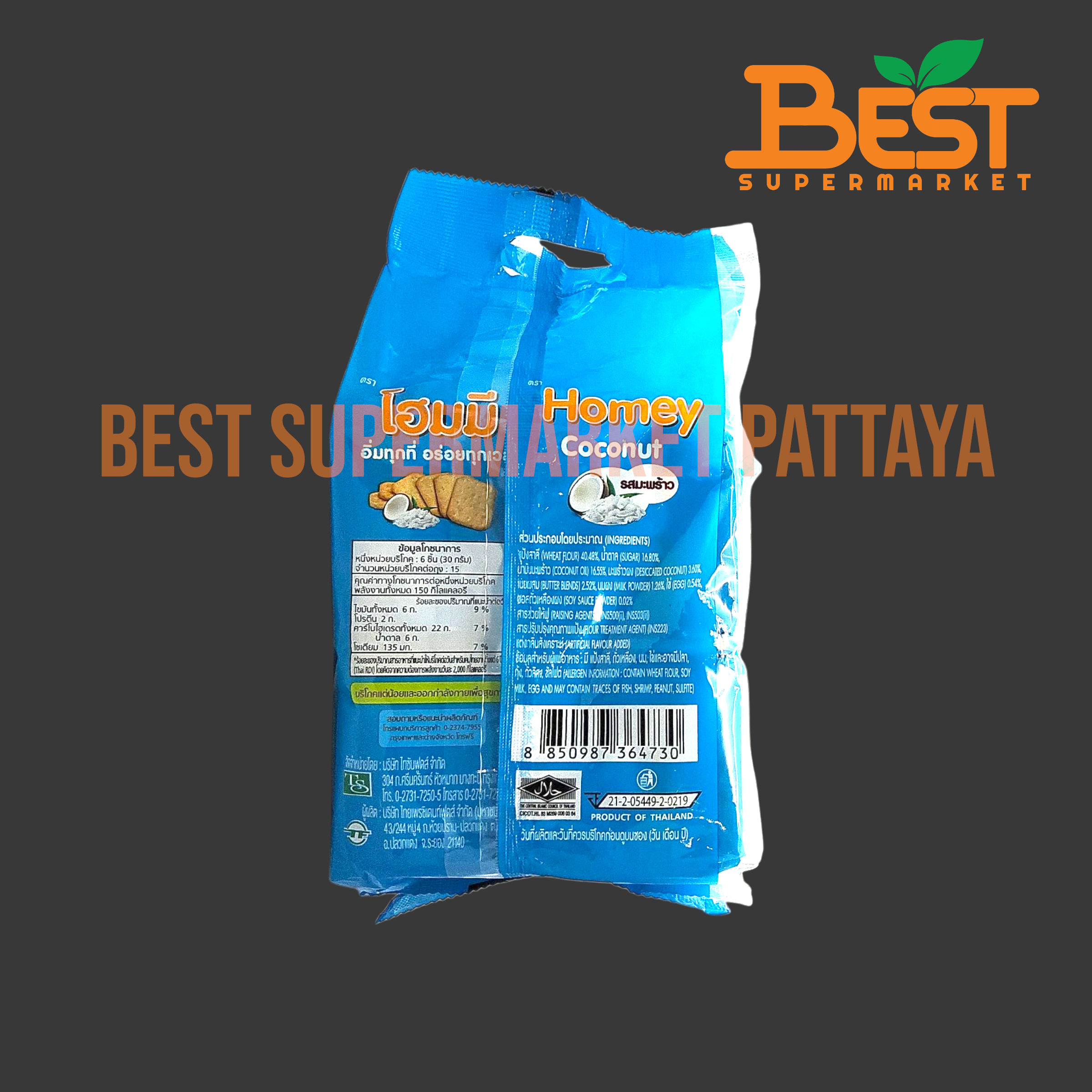 โฮมมี่ ขนมปังกรอบ มะพร้าว 80กรัม x 6ซอง.Homey Coconut 80g x 6packs.