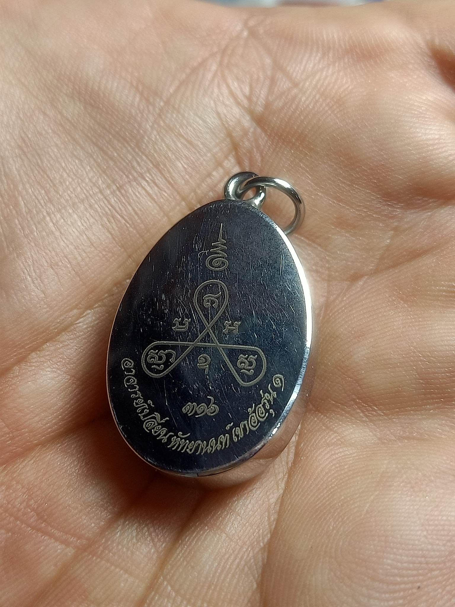 เบี้ยแก้ วัดเขาอ้อ จ.พัทลุง (SKU-02318)