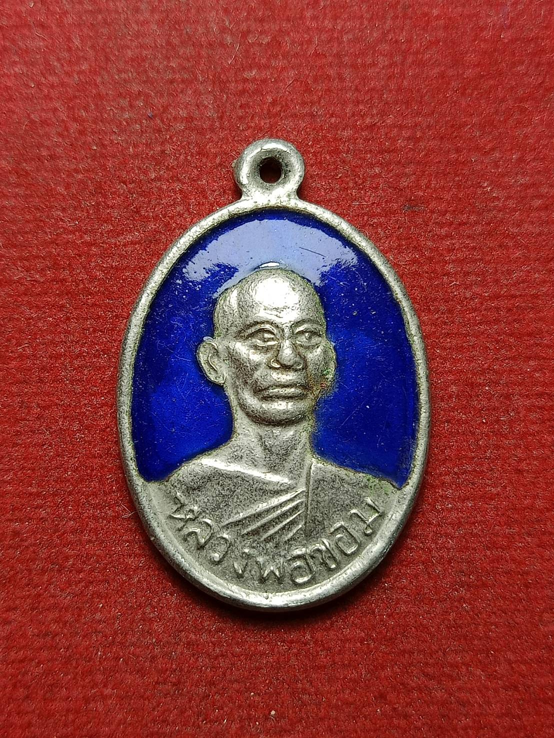เหรียญลงยาหลวงพ่อขอม กรรมการ วัดไผ่โรงวัว จ.สุพรรณบุรี (SKU-09041)