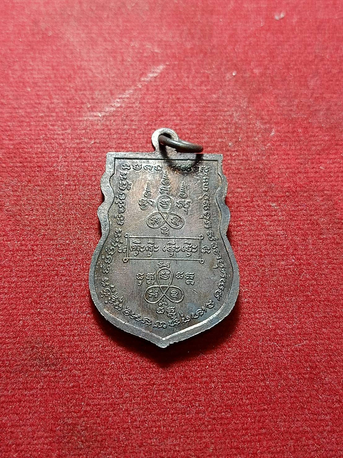 เหรียญพุทธชินราช หลวงพ่อหน่าย วัดบ้านแจ้ง จ.อยุธยา รุ่นพิเศษเสาร์ 5 สร้างอุโบสถ (SKU-05962)