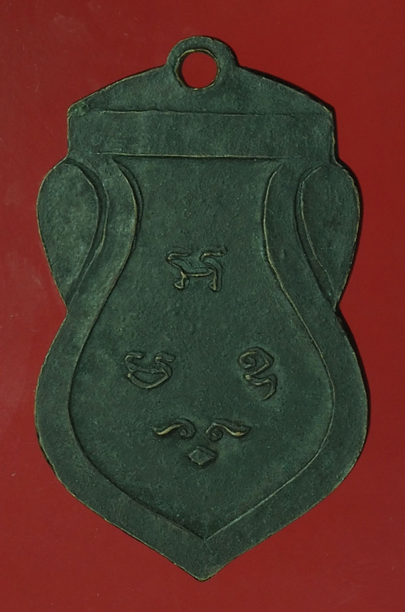 *28222 เหรียญพระปฐมเจดีย์ รุ่น 3 ปี 2499 เนื้อทองแดงรมดำ นครปฐม 36