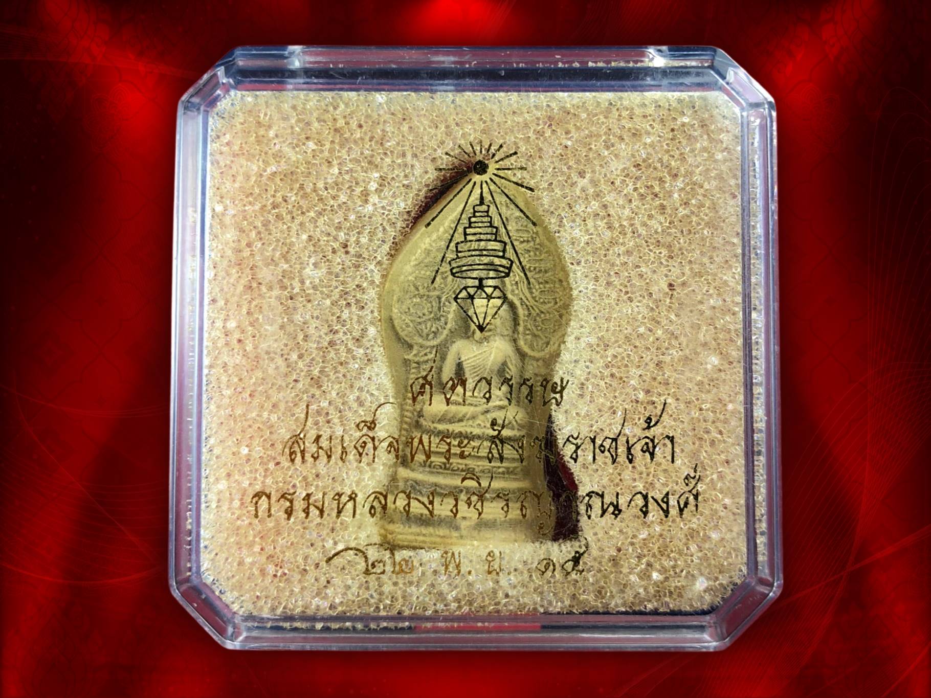 พระนิรันตราย พิมพ์ใหญ่ กล่องเดิมๆ งามๆ สิ่งมงคลสักการะที่ระลึกครบศตวรรษ 100 ปี สมเด็จพระสังฆราชเจ้า(ม.ร.ว. ชื่น นภวงศ์ ) หลังบรรจุเส้นพระเกศา วัดบวรนิเวศวิหาร ปี 2515