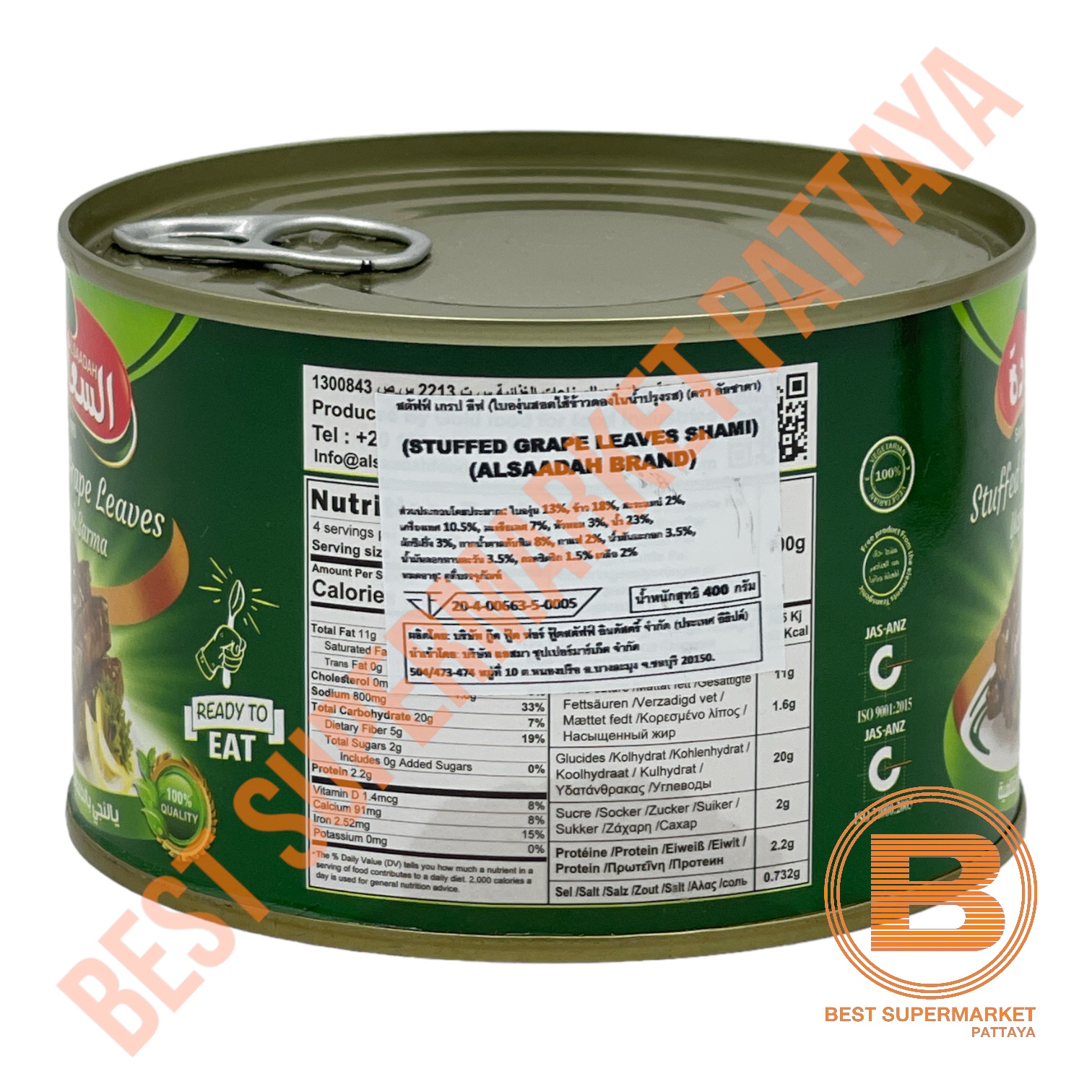 อัลซาดา ใบองุ่นสอดไส้ข้าวในน้ำปรุง 400 กรัม Alsaadah Stuffed Grape Leaves 400 g.