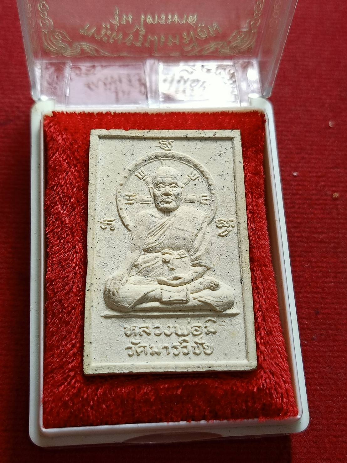 พระผงรูปเหมือน รุ่นไตรมาส หลวงพ่อมี วัดมารวิชัย จ.อยุธยา ปี 2537 พร้อมกล่อง (SKU-07353)