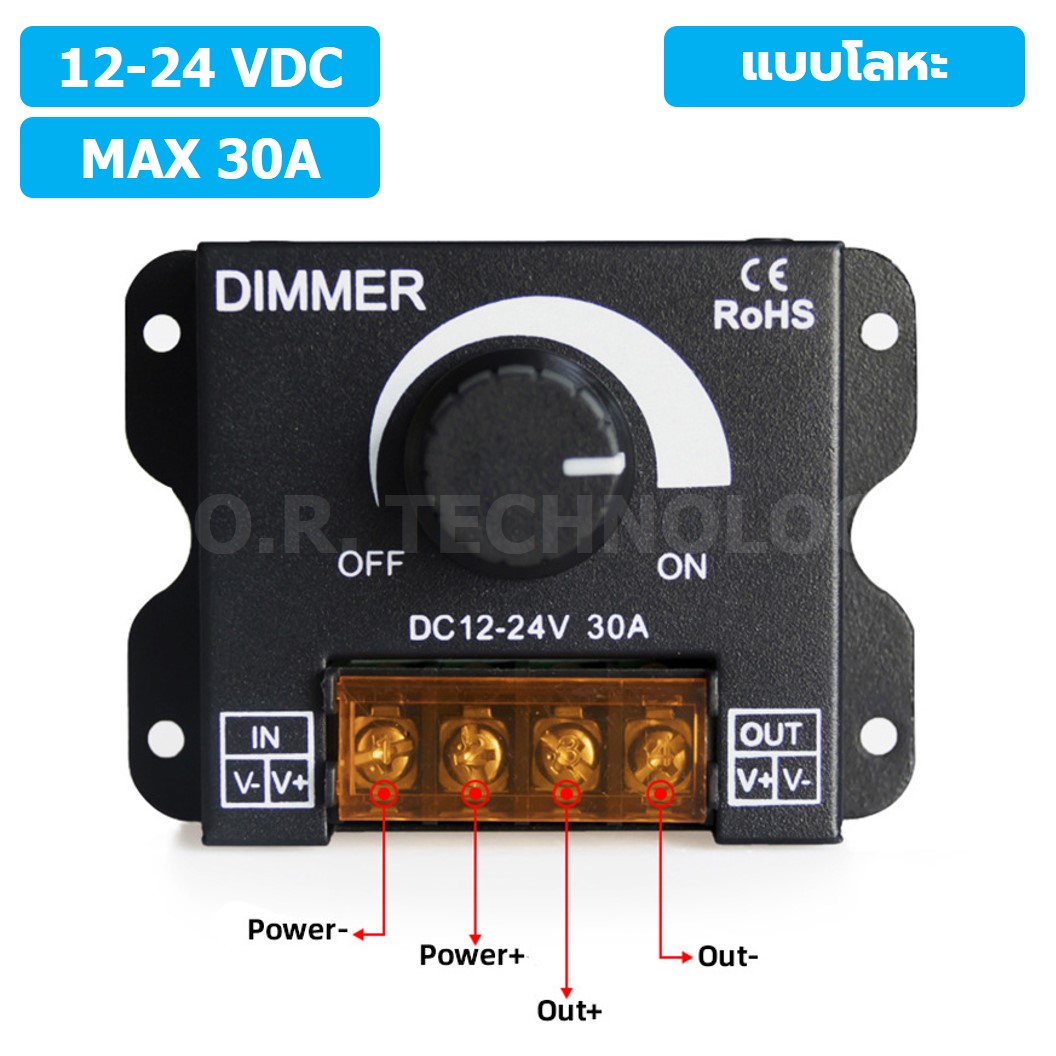 CD002 สวิตช์หรี่ไฟ 12-24VDC 30A Dimmer switch LED Strip Light สวิทช์ดิมเมอร์ ปรับแสงสว่าง แบบโลหะ