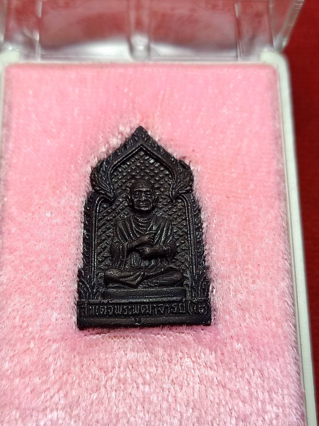 สมเด็จพระพุฒาจารย์ (โต พรหมรังสี) รุ่นอุดมมงคล วัดใหม่อมตรส กทม. ปี 2543 พร้อมกล่อง (SKU-07175)