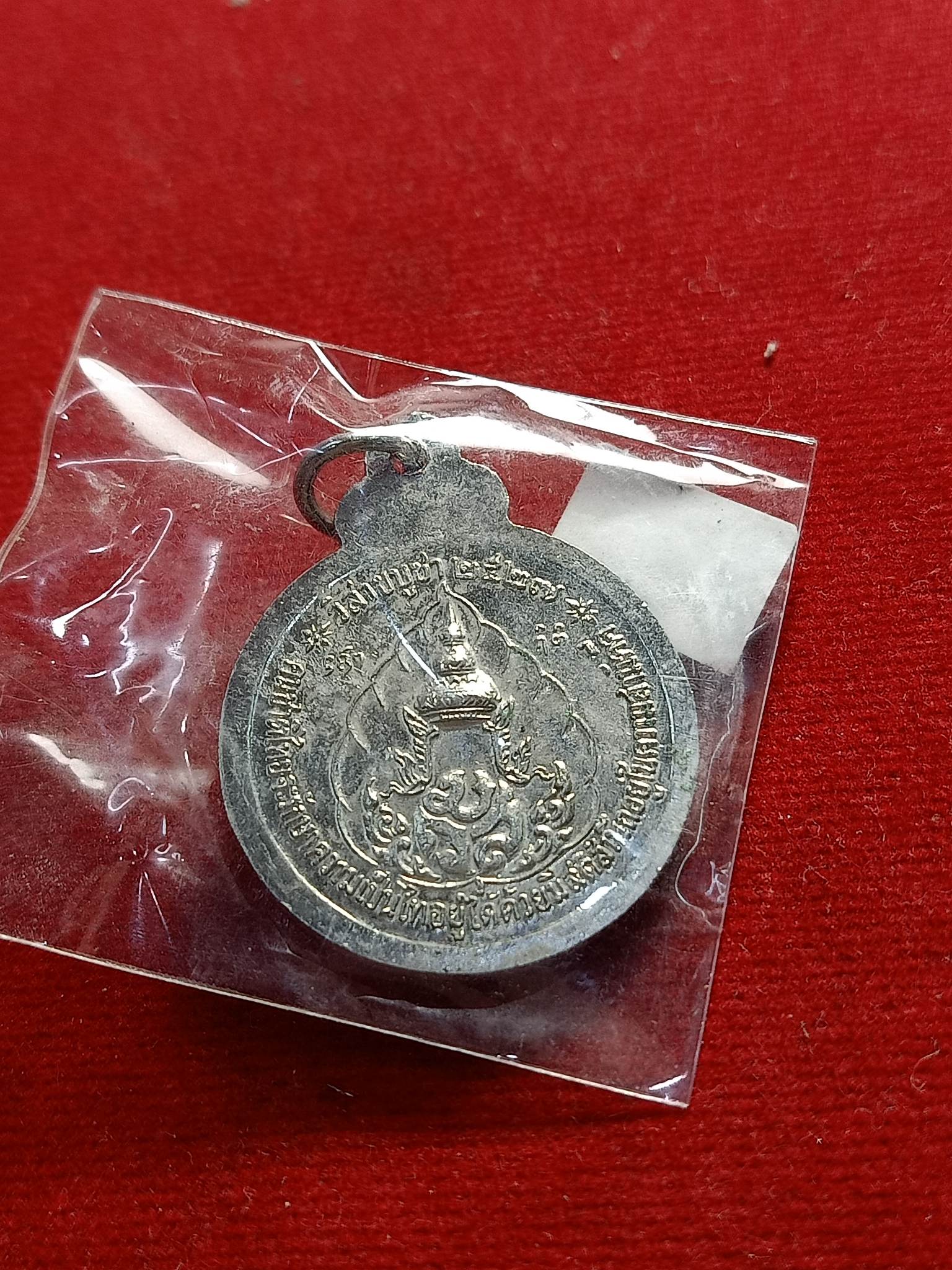 เหรียญหลวงปู่แหวน สุจิณโณ วัดดอยแม่ปั๋ง รุ่น วิสาขบูชา ปี 2527 กะไหล่เงิน เชียงใหม่ (SKU-01674)