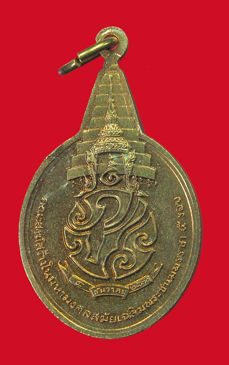*33684 เหรียญพระชัยหลังช้าง หลัง พระปรมาภิไธย ภปร ปี 2530 กระหลั่ยทอง 10