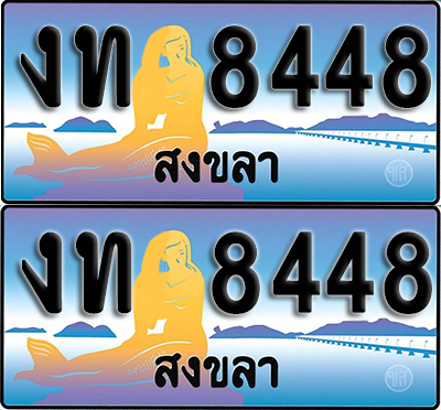 ทะเบียน 8448 – งท 8448 สงขลา (1)