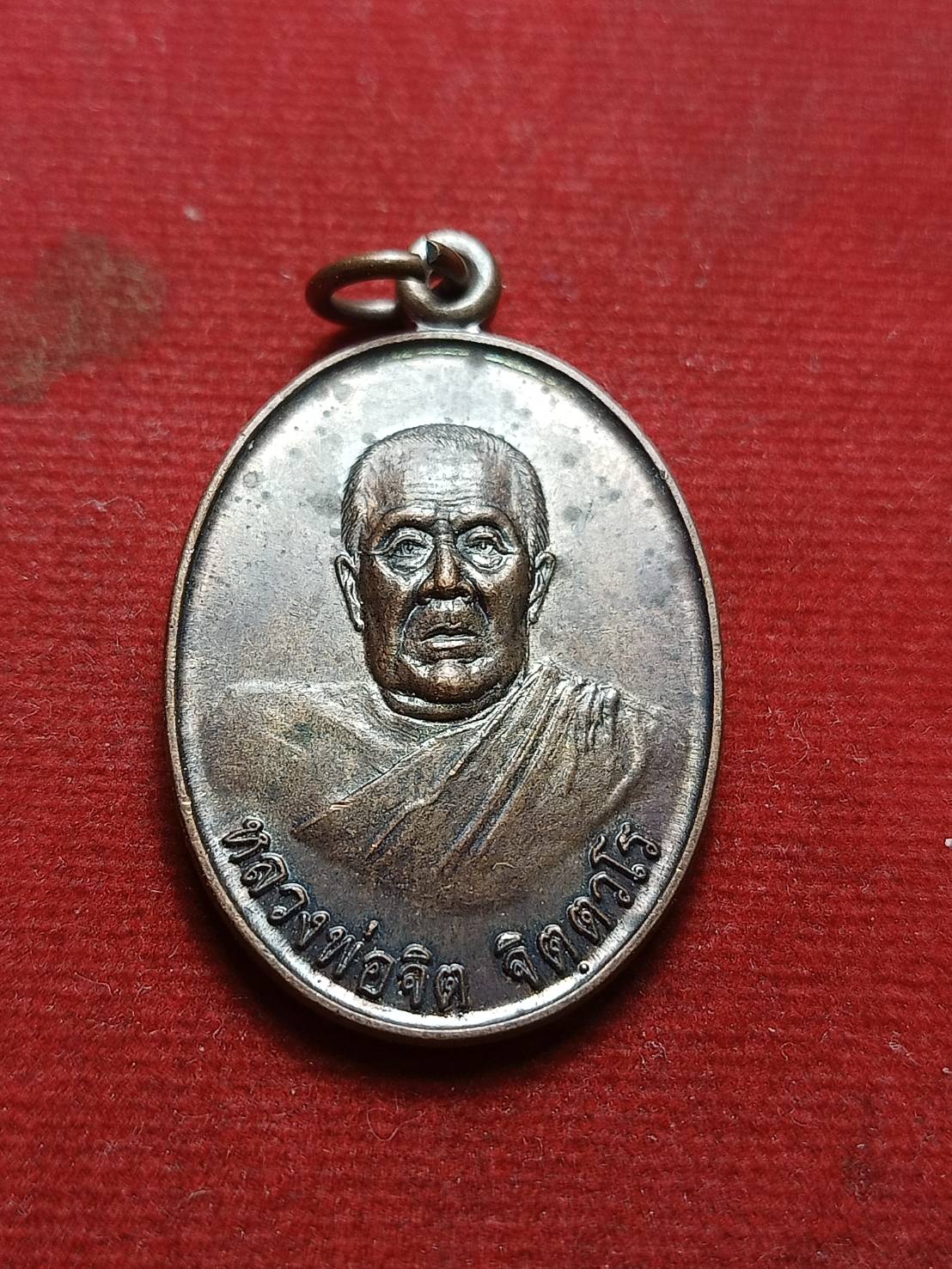 เหรียญหลวงพ่อจิต รุ่น 3 วัดเขาล้อม(ควนจง) จ.สงขขลา ปี 2552 (SKU-07941)
