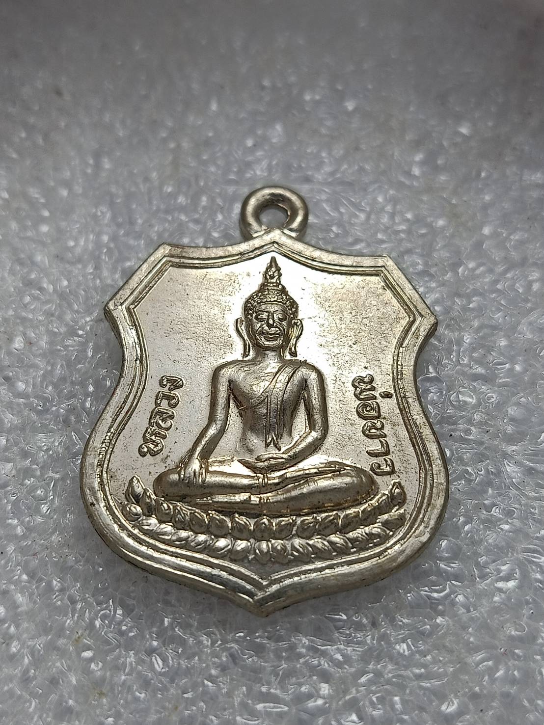 เหรียญหลวงพ่อขาว วัดนครโปรดสัตว์ จ.อยุธยา ปี 2512 (SKU-11501)