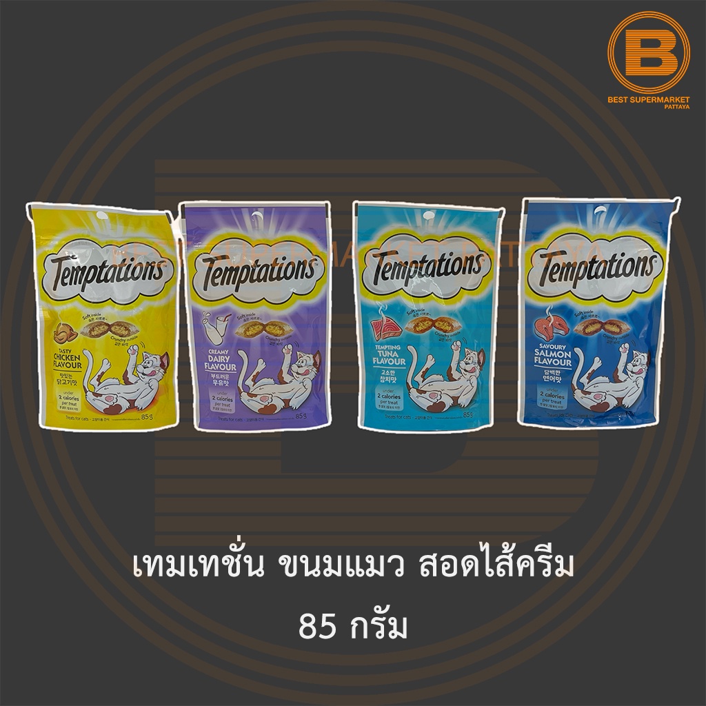 เทมเทชั่น ขนมแมว สอดไส้ครีม 85 กรัม Temptations Cat Treats 85 g.