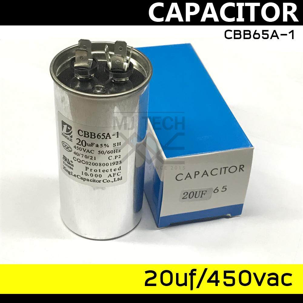 แคปรัน คาปาซิเตอร์ 20uf 25uf 30uf 35uf 40uf 45uf 50uf 450vac 50/60Hz สำหรับมอเตอร์แอร์คอนดิชั่น มอเตอร์ปั้มน้ำ มอเตอร์เครื่องซักผ้า และมอเตอร์งานอุตสาหกรรมทั่วไป