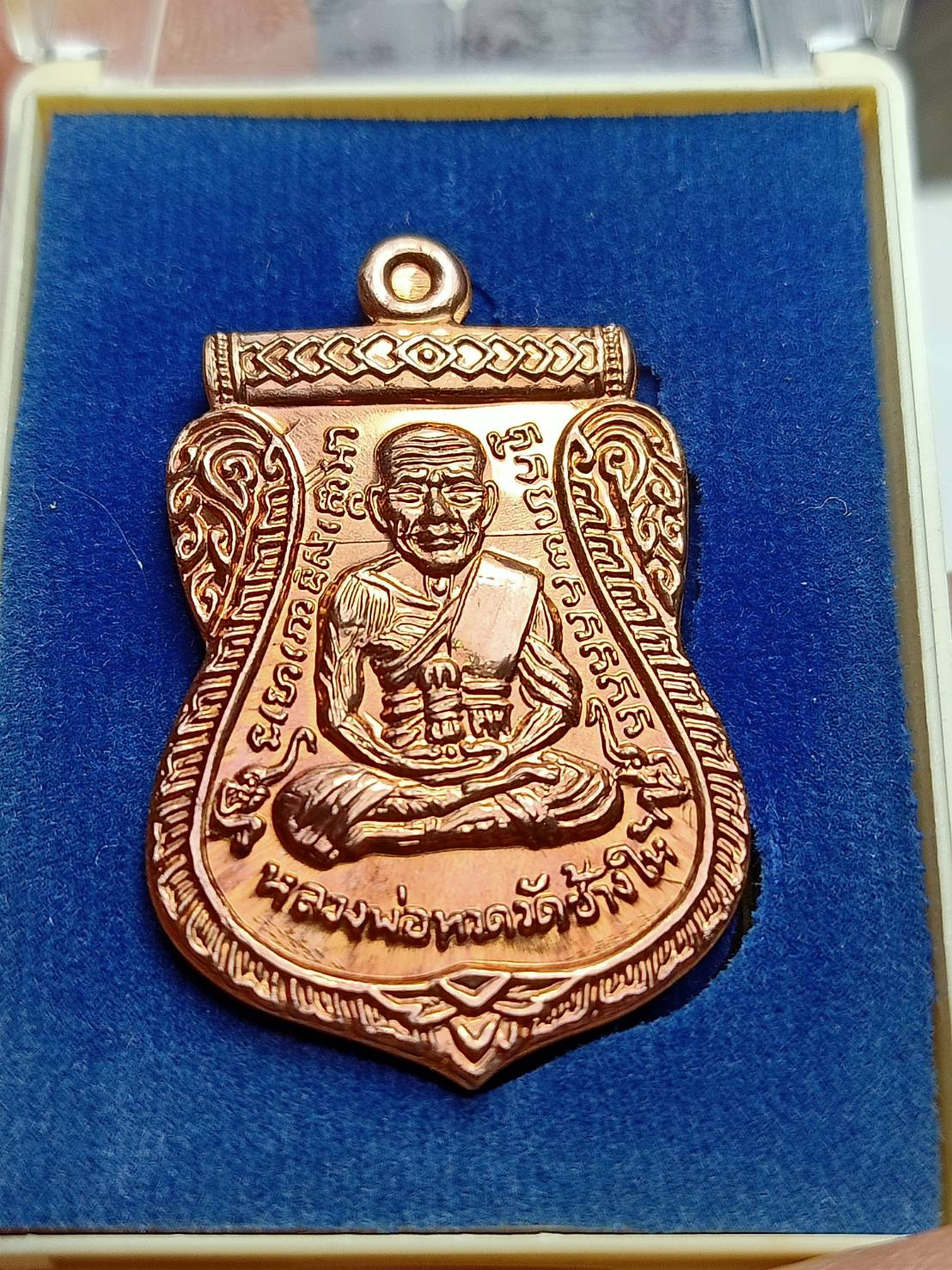 เหรียญหลวงพ่อทวด รุ่นบารมี 81 พ่อท่านเขียว วัดห้วยเงาะ จ.ปัตตานี ปี 2552 พร้อมกล่อง (SKU-06512)
