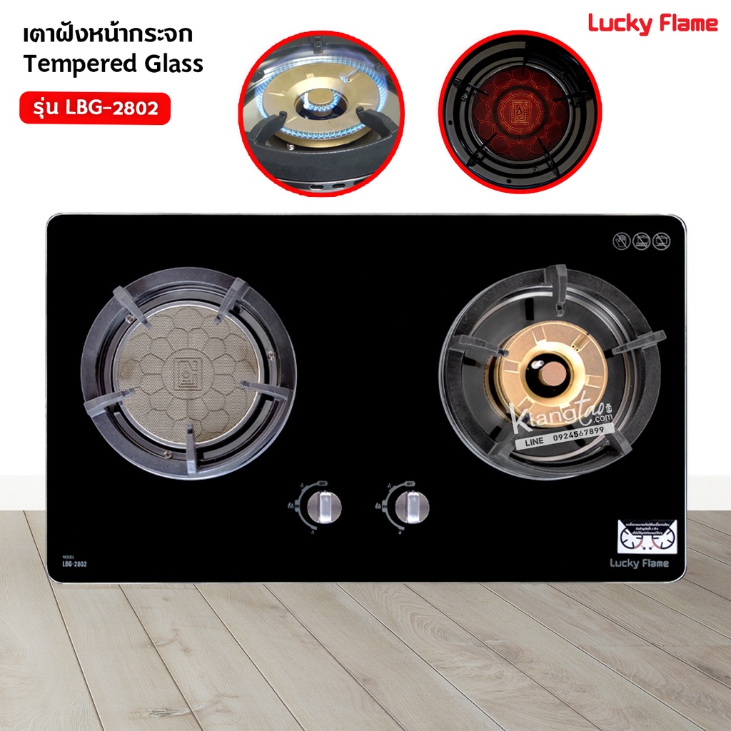 LUCKY LAME เตาฝัง หัวเตาผสม กระจกนิรภัย รุ่น LBG-2802 (เตาอย่างเดียว)