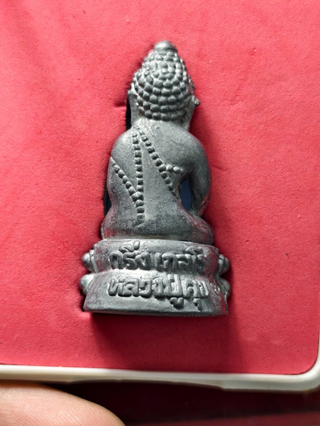 พระกริ่ง เกสโร หลวงปู่ศุข วัดหัวตะพาน จ.ชัยนาท พร้อมกล่อง (SKU-13462)