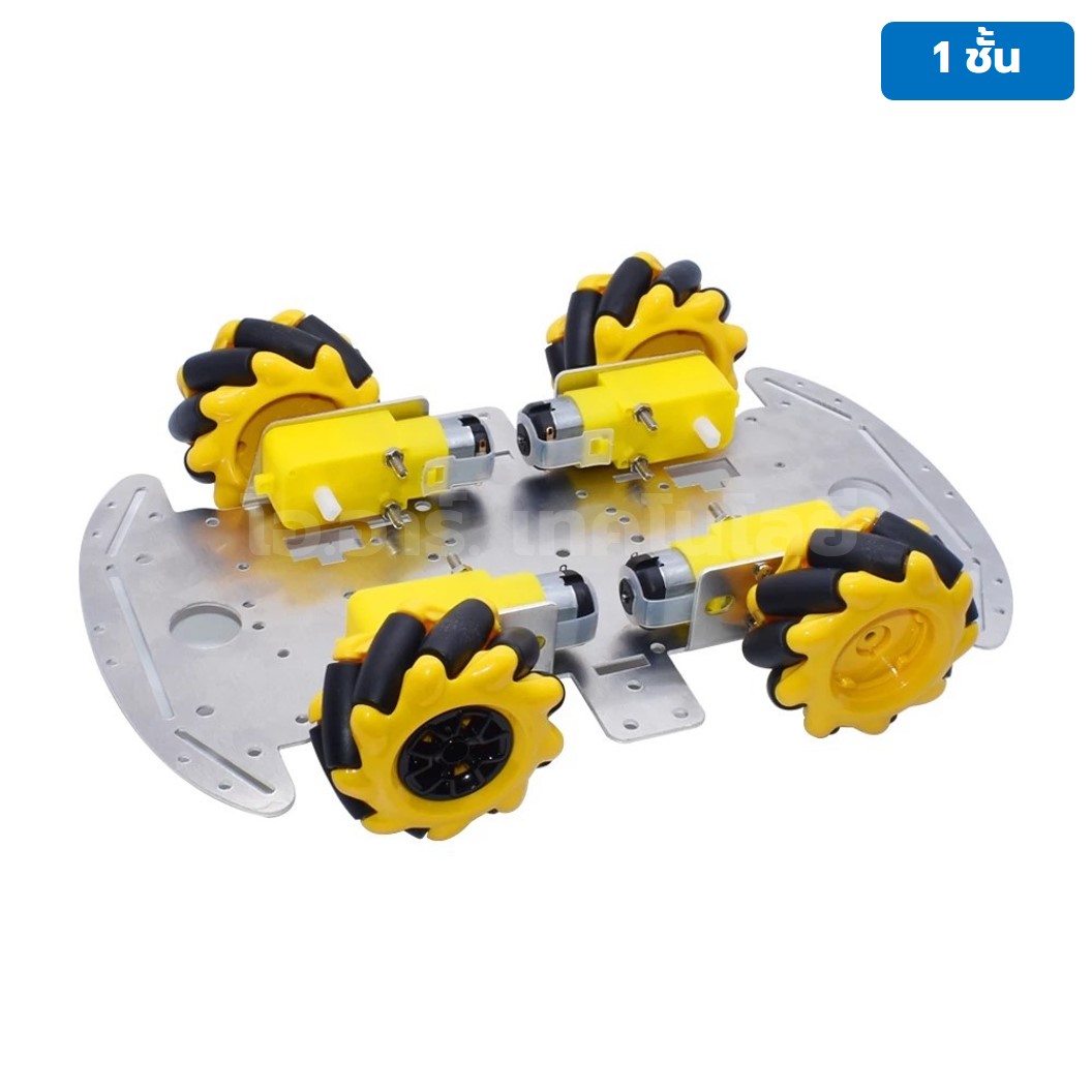 MC101 โครงรถอลูมิเนียม 1ชั้น ล้อแมคคานัม 4WD smart car Single layer chassis Mecanum wheel 60mm โครงรถ แมคคานัม