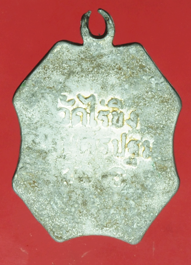 *27891ล็อกเก็ตหลวงพ่อวัดไร่ชิง นครปฐม 36