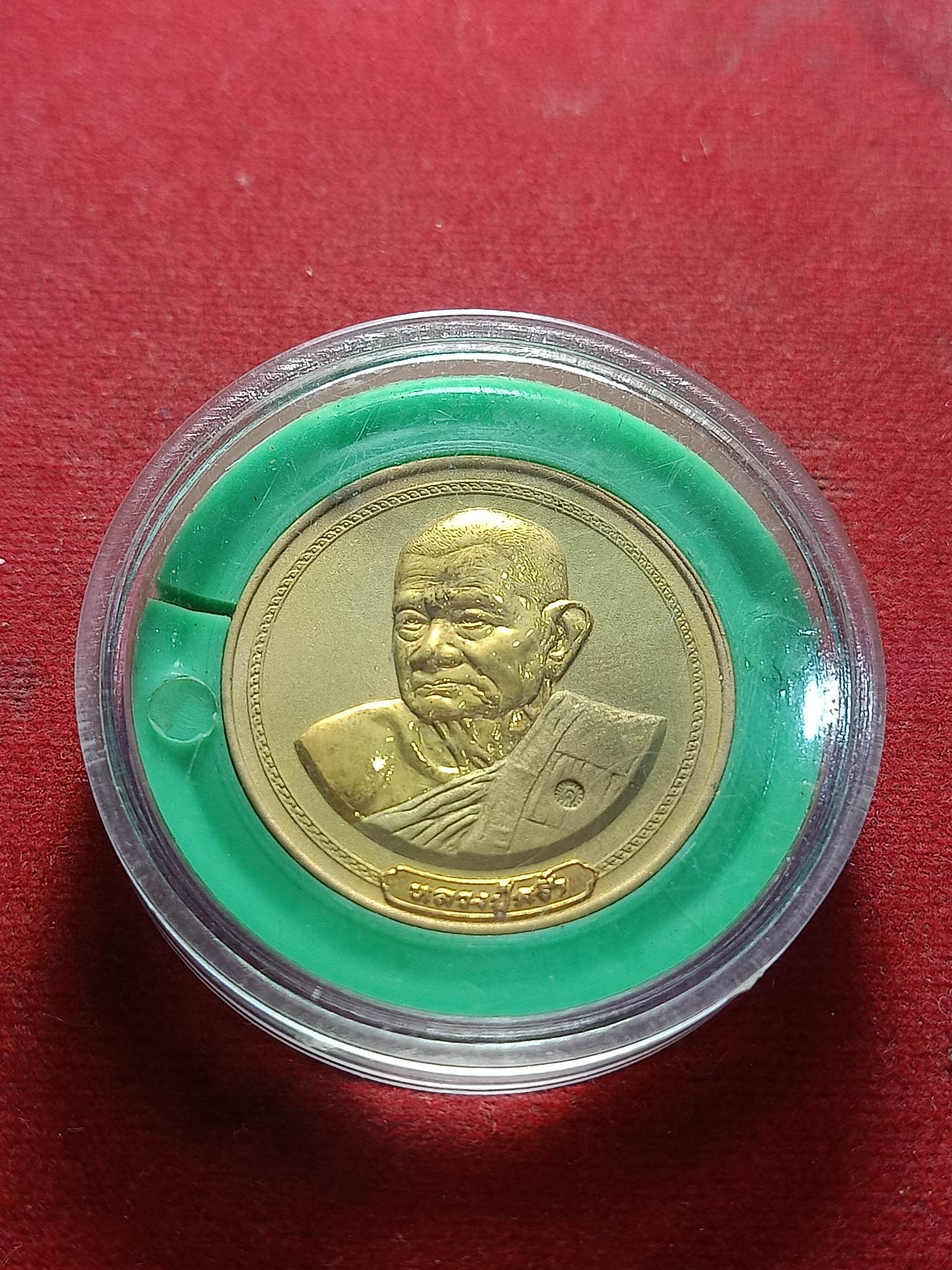 เหรียญหลวงปู่คร่ำ วัดวังหว้า จ.ระยอง ปี 2537 พร้อมกล่อง (SKU-01810)