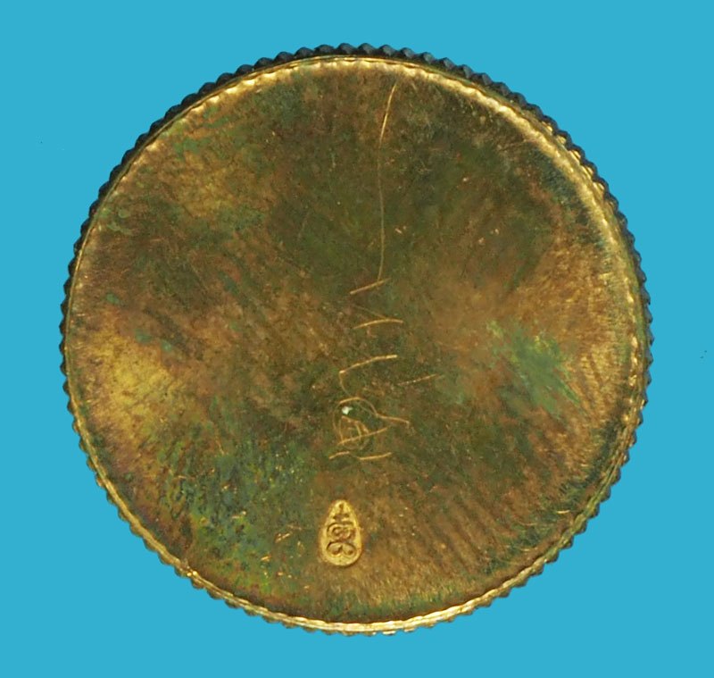 *40180 เหรียญสตางค์สิบ หลวงปู่เจือ วัดกลางบางพระ นครปฐม เนื้อทองแดง (ด้านหลังมีจาร) 36