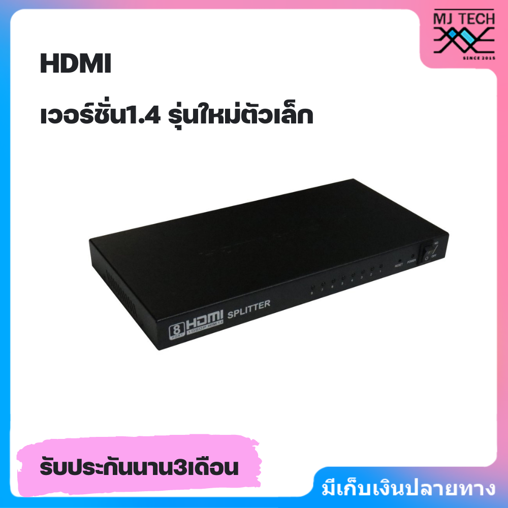 HDMI splitter เข้า1ออก8 FULL HD 3d เวอร์ชั่น1.4 รุ่นใหม่ตัวเล็ก