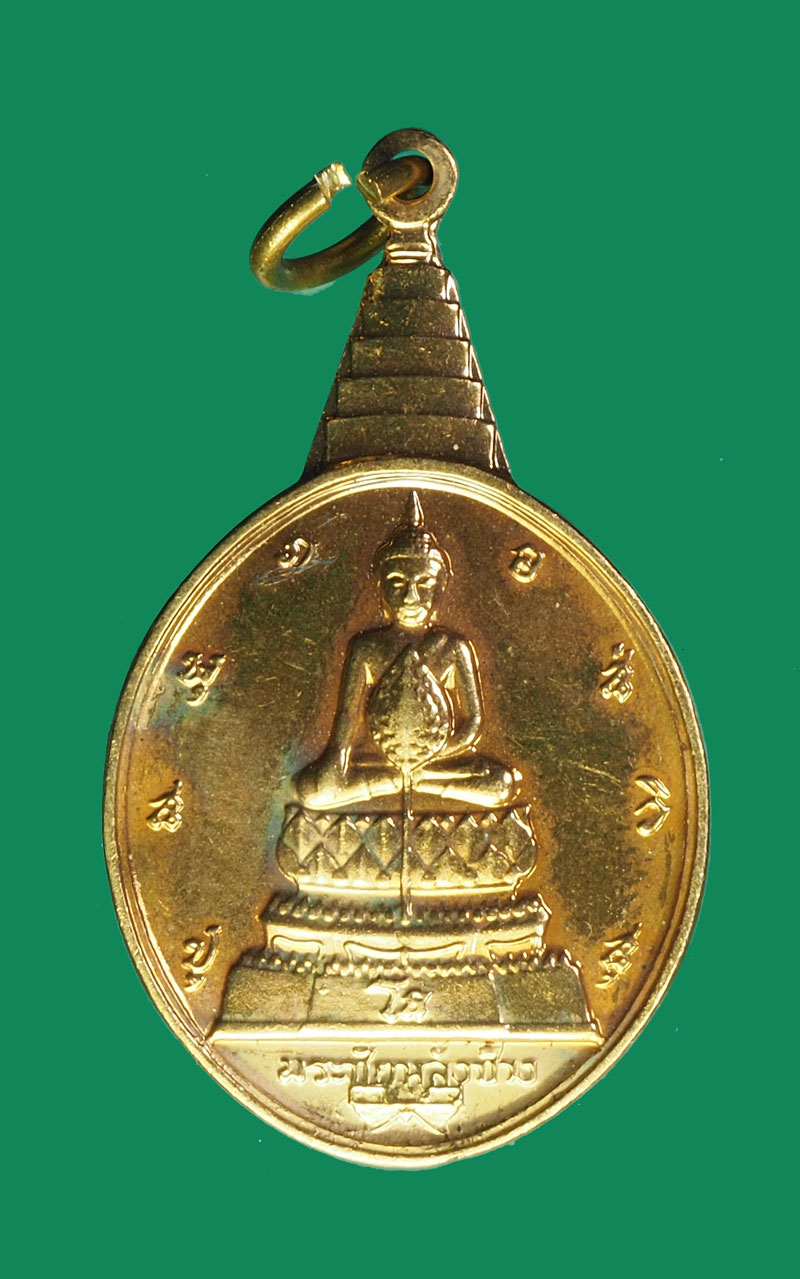 *31777 เหรียญพระชัยหลังช้าง หลังพระนามาภิไธย "สก" ปี 2530 กระหลั่ยทอง 10