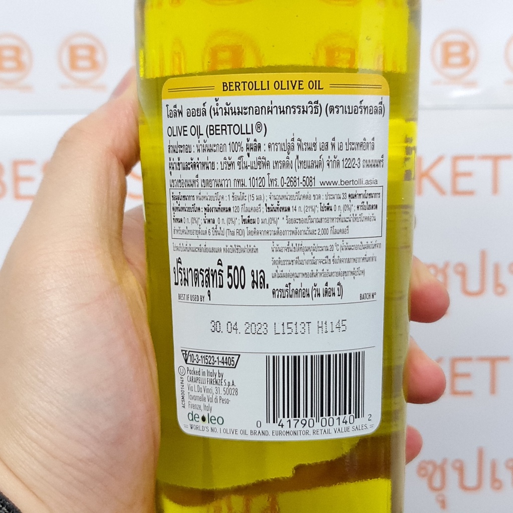 เบอร์ทอลลี่ น้ำมันมะกอก 500 มล. Bertolli Olive Oil 500 ml.