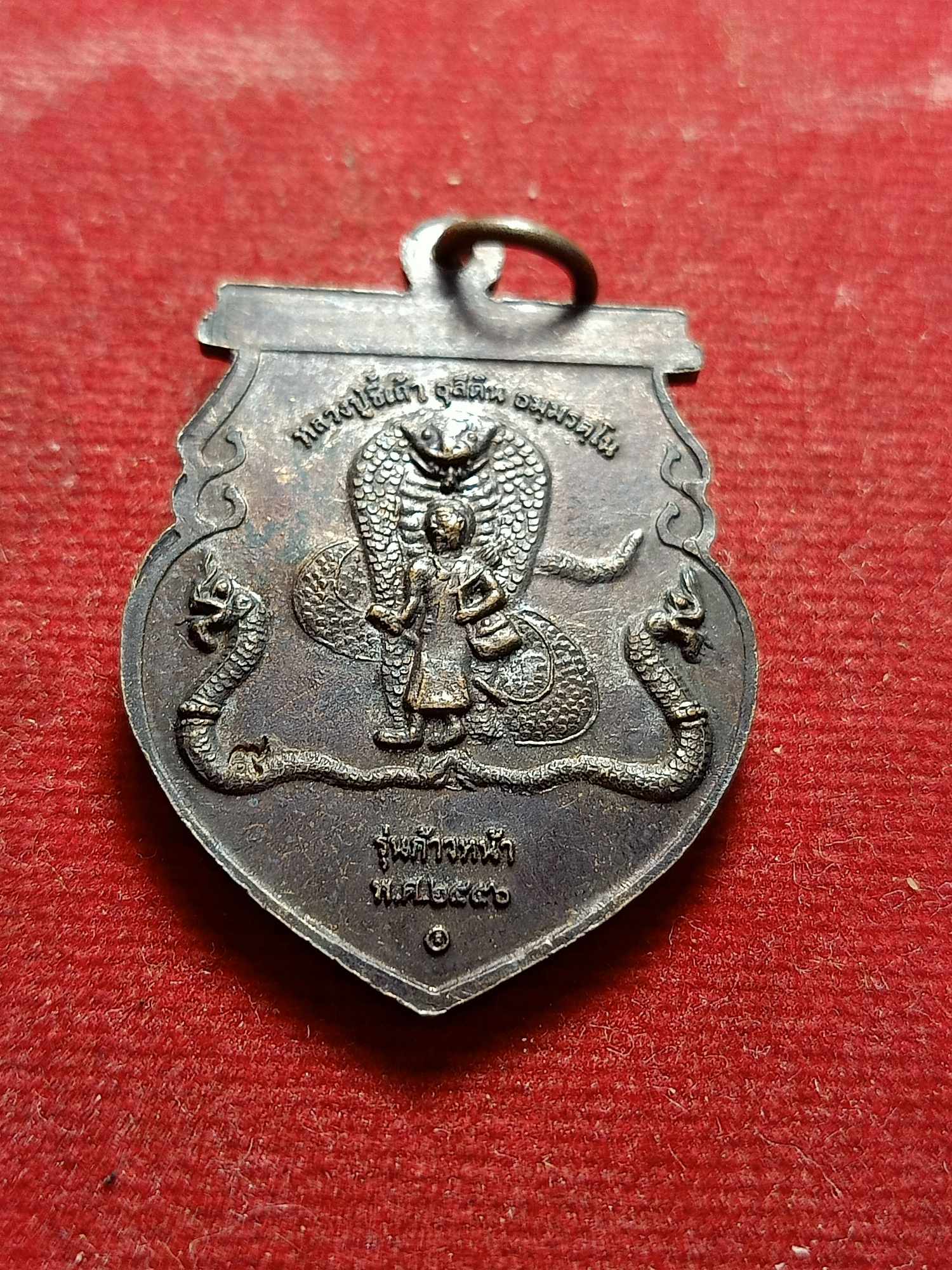 เหรียญหลวงพ่อองค์ดำ ปู่เจ้าเขาเขียว หลังหลวงปู่ขี้เถ้า รุ่นก้าวหน้า ปี 2556 เทวสถานปฏิบัติธรรมถ้าเขาเขียว จ.ลพบุรี (SKU-03943)