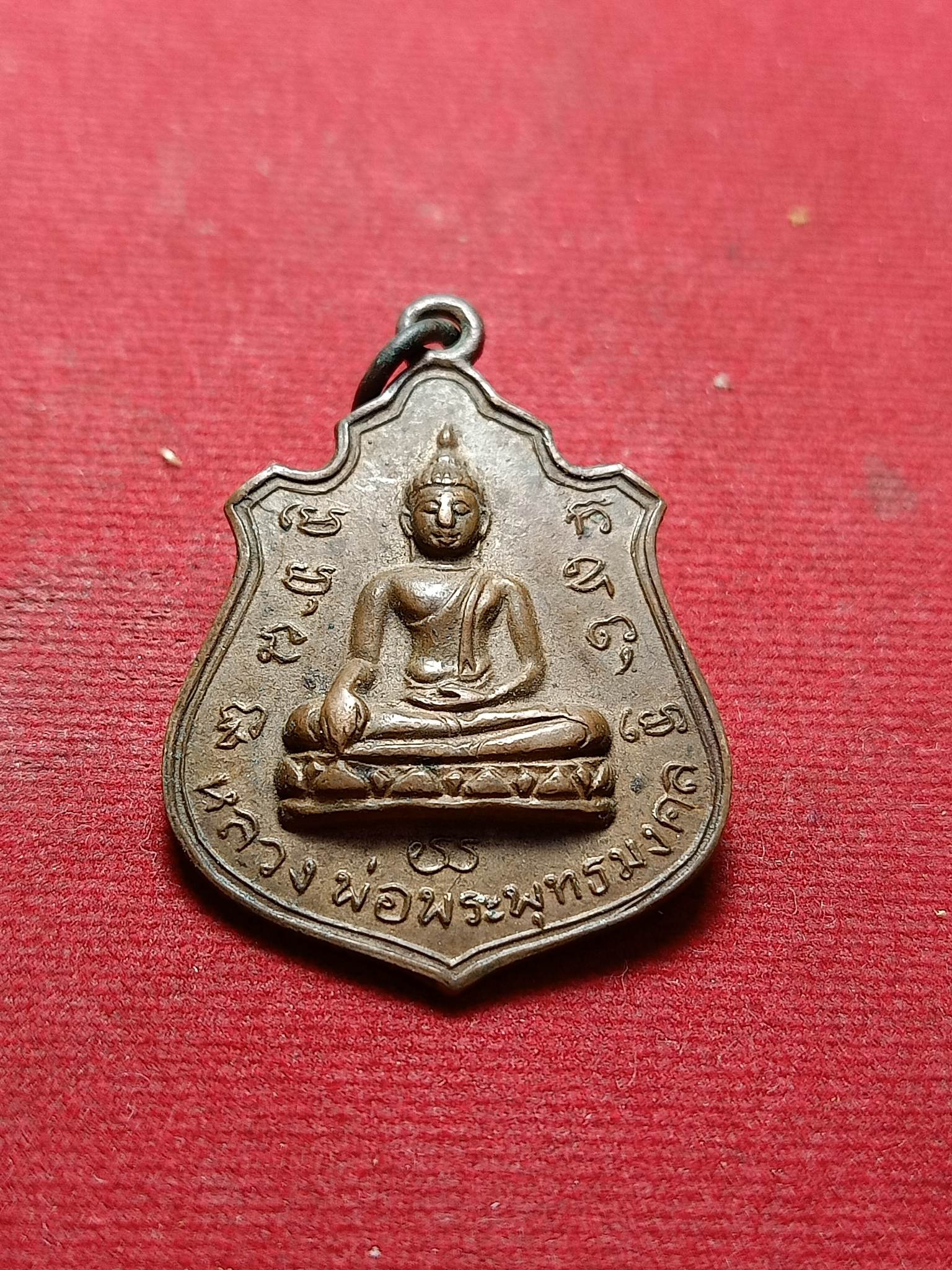 เหรียญหลวงพ่อพระพุทธมงคล หลัง พระบารมีปกเกล้า 9 รัชกาล (SKU-01695)