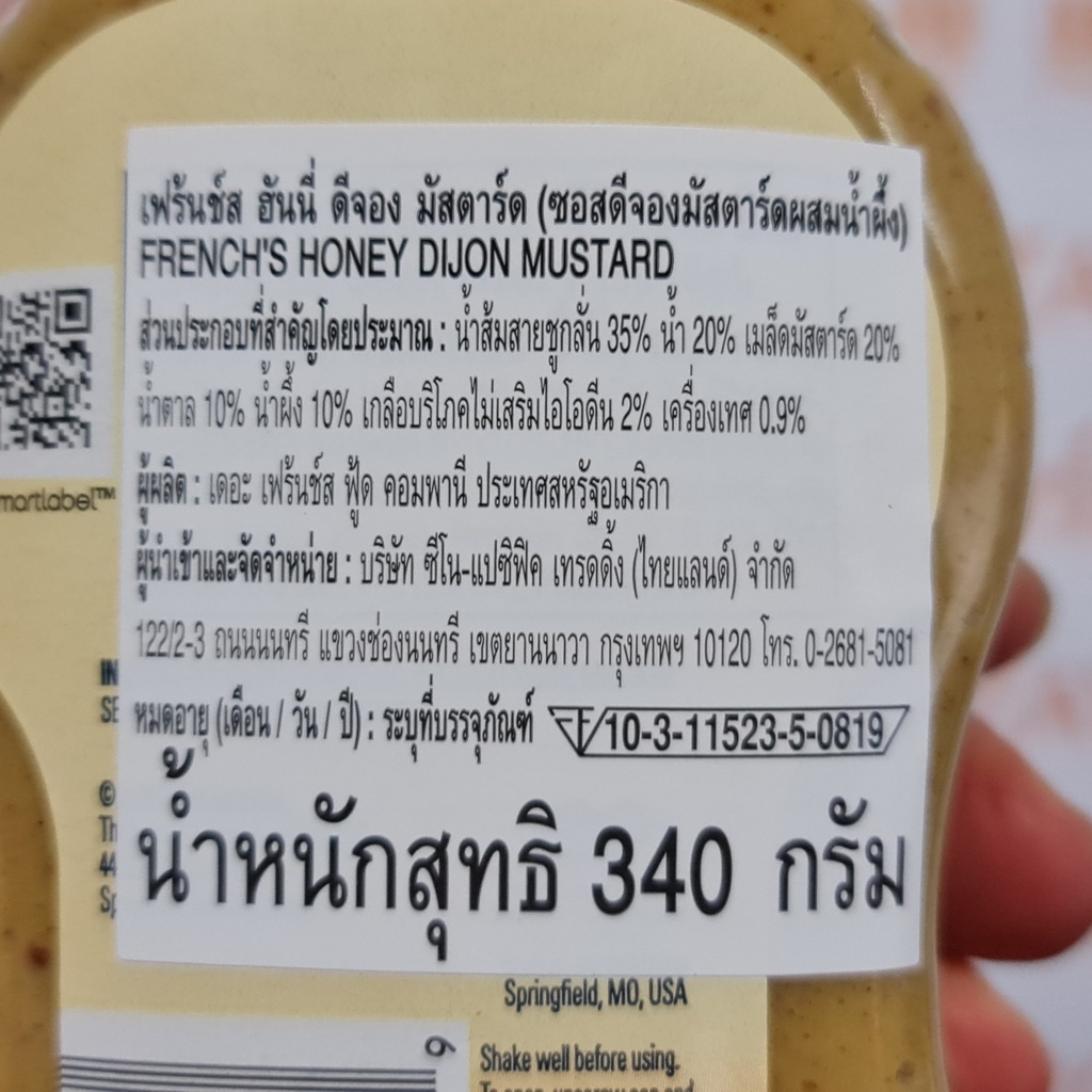 เฟร้นช์ส ดีจอง มัสตาร์ด ผสมน้ำผึ้ง 340 กรัม French's Honey Dijon Mustard 340 g.