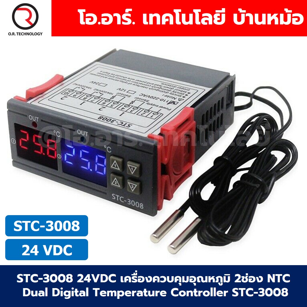 STC-3008 24VDC เครื่องควบคุมอุณหภูมิ 2ช่อง NTC Dual Digital Temperature Controller ตัวควบคุมอุณหภูมิ Control Regulator Heating/Cooling