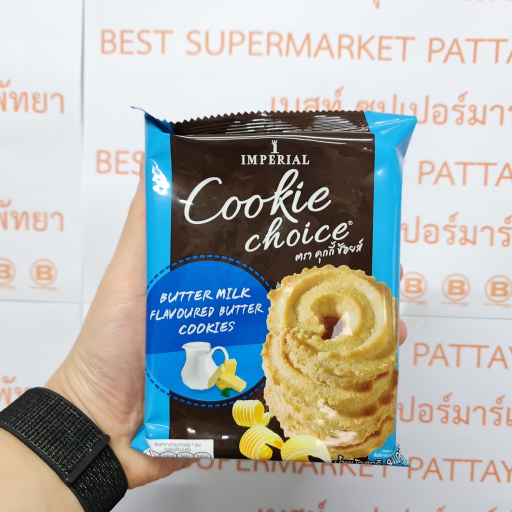 คุ้กกี้ ช้อยส์ คุ้กกี้ 50 กรัม Cookie Choice Cookies 50 g.