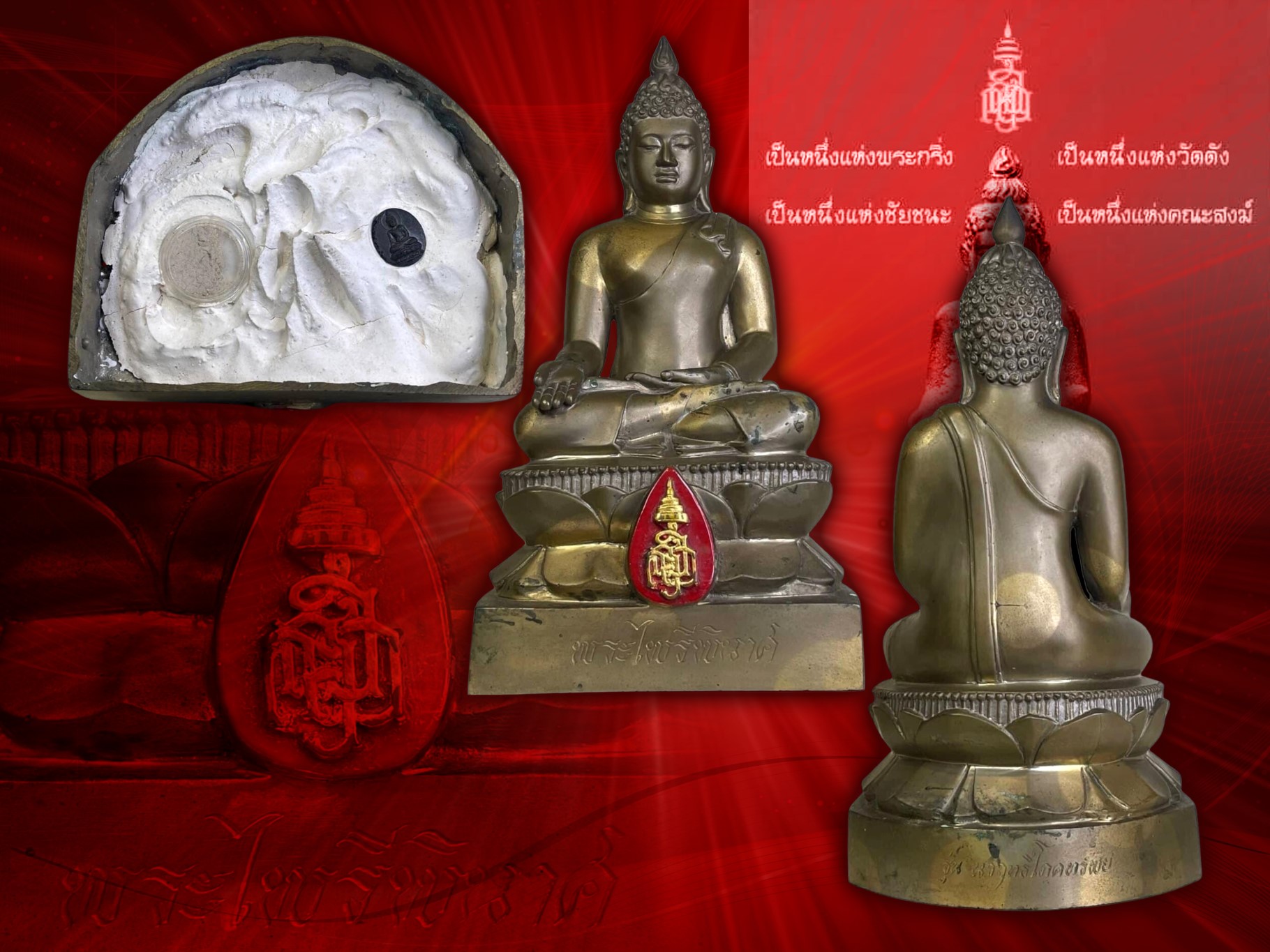 พระบูชาไพรีพินาศ ญสส. รุ่น นวฤทธิ์โภคทรัพย์ ปี 2544 ขนาดหน้าตัก 5 นิ้ว ด้านหน้าประดิษฐานพระนามย่อ ญสส. ภายใต้เฉวตฉัตร เด่นชัดชัด ใต้ฐานบรรจุตลับมวลสารจิตรลดา และเส้นพระเกศาของสมเด็จพระญาณสังวร สมเด็จพระสังฆราช และเหรียญไพรีพินาศ รัานนวฤทธิ์โภคทรัพย์ 1 เหร